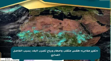«تغير مفاجئ» طقس متقلب وأمطار ورياح تضرب البلاد بسبب الفاصل المداري